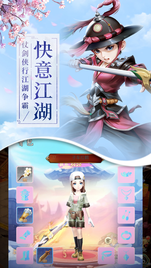 大梦江湖手游官网版安装v1.0.0
