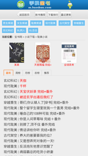 宝书网APP安装手机版v1.0.2

