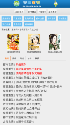 宝书网APP安装手机版v1.0.2
