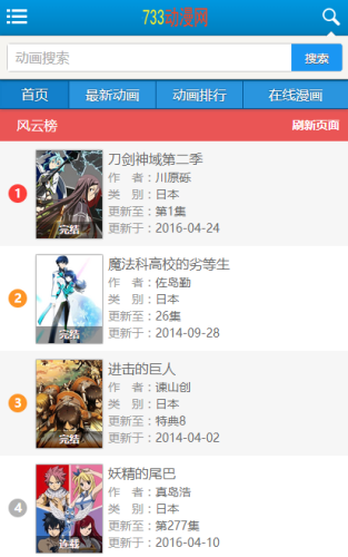 733动漫APPv1.0
