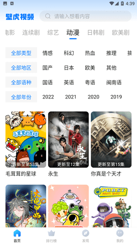 壁虎视频APP免费安装vv1.5.9
