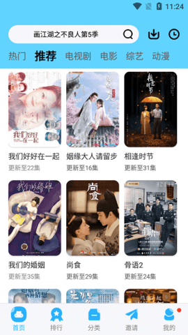 玲珑视频app官网版安装vv5.2.0
