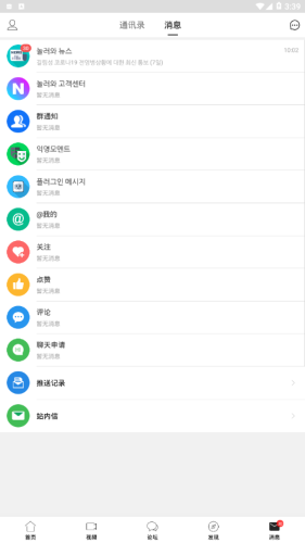 来玩吧社区APPv1.0.1
