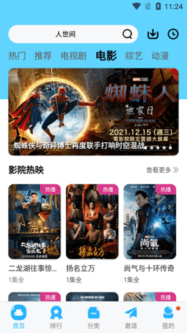 玲珑视频app官网版安装vv5.2.0
