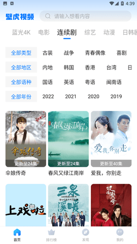 壁虎视频APP免费安装vv1.5.9
