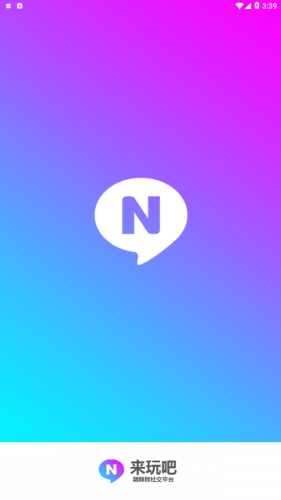 来玩吧社区APPv1.0.1
