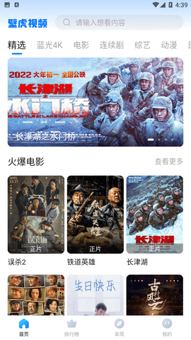 壁虎视频APP免费安装vv1.5.9
