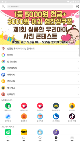 来玩吧社区APPv1.0.1

