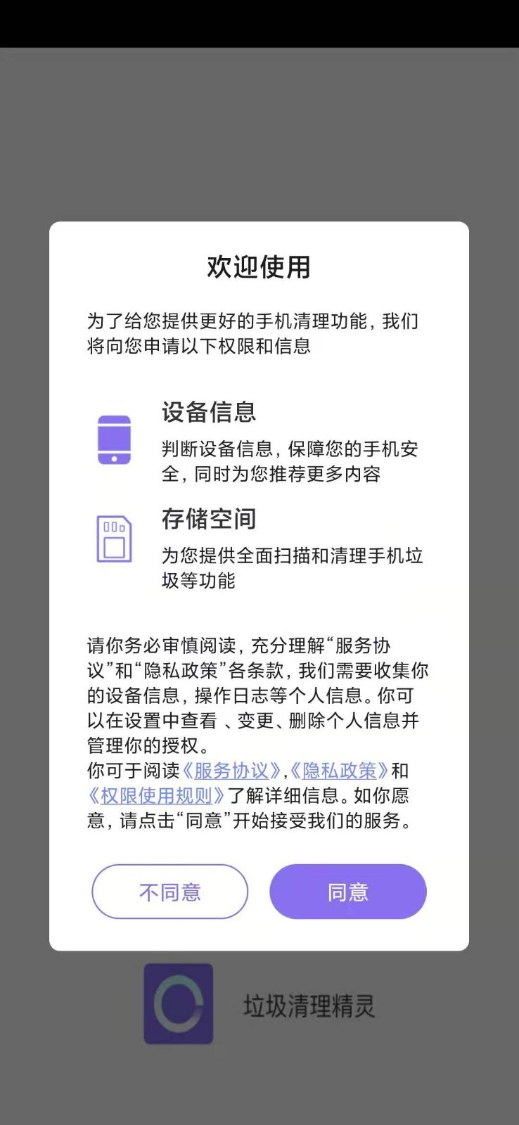 天网防火墙破解版v1.0.0