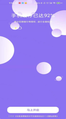 天网防火墙破解版v1.0.0