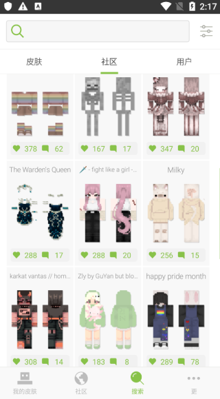 我的世界PE皮肤生成器v1.0.1
