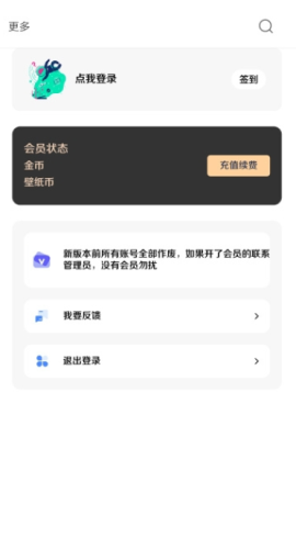 酷软壁纸最新版本v1.0.3

