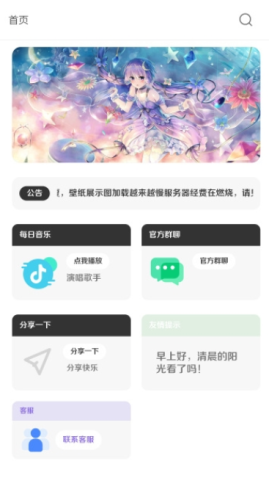 酷软壁纸最新版本v1.0.3
