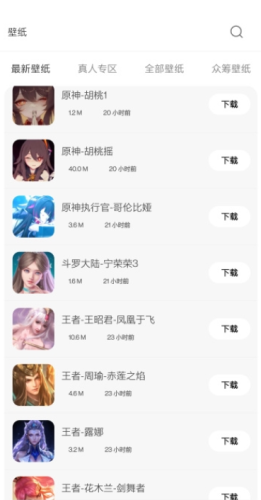 酷软壁纸最新版本v1.0.3
