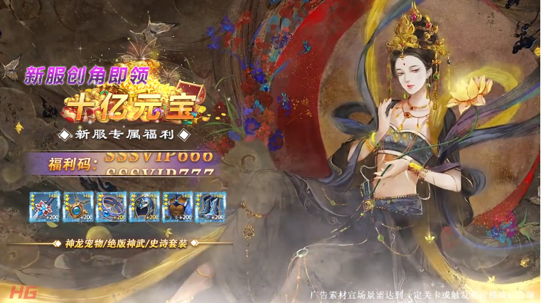 万仙录手游