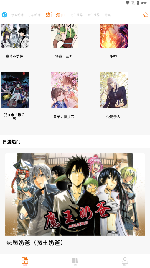 cc图库漫画APPv1
