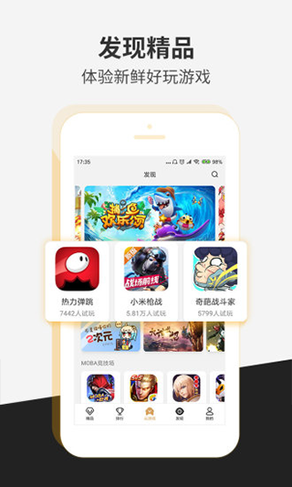 瞬玩族app最新安卓免费v1.5.3

