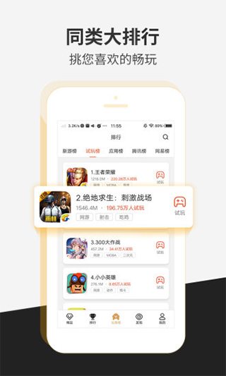 瞬玩族app最新安卓免费v1.5.3
