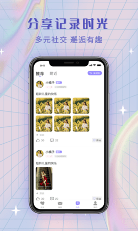 觅糖app官方版2023v3.3.8
