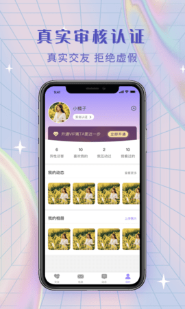 觅糖app官方版2023v3.3.8
