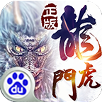 龙虎门免费版