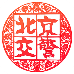 北京交警app手机版安卓最新版