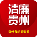 清廉贵州app2022安卓最新版