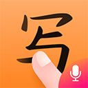 手写输入法中文免费版